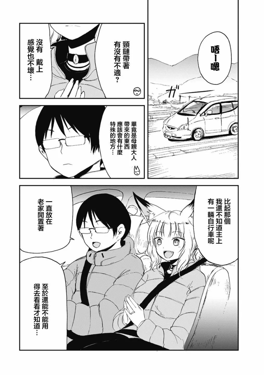 第25话