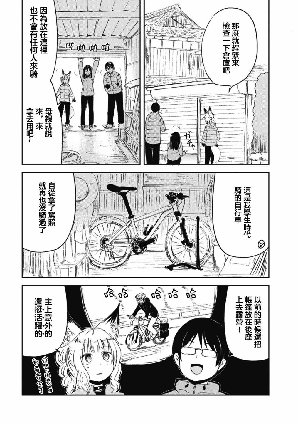 第25话