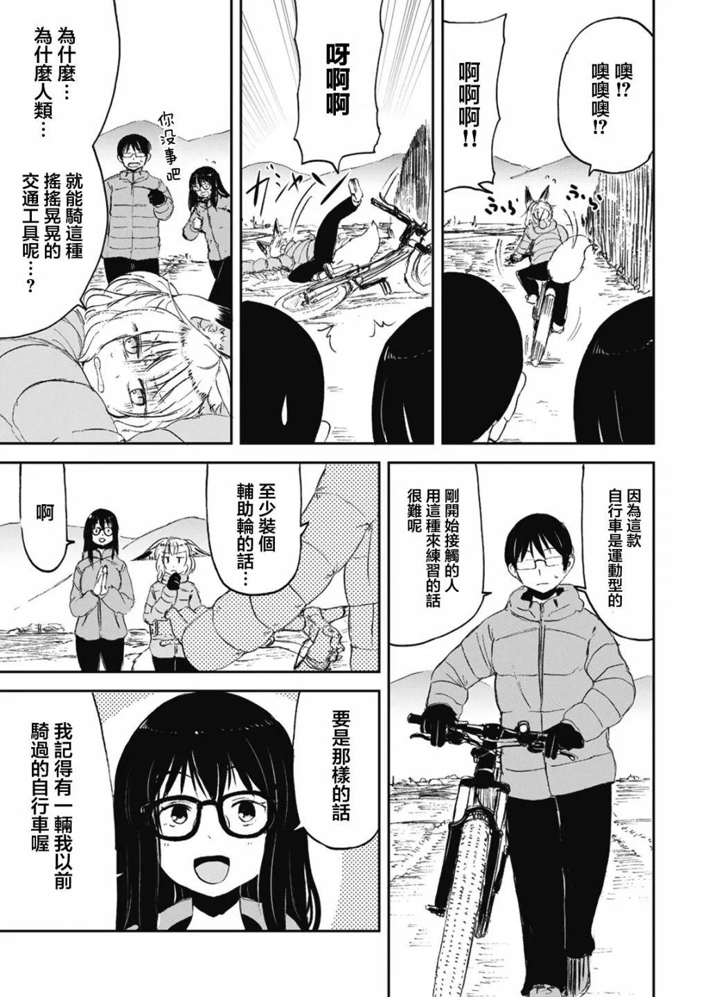 第25话