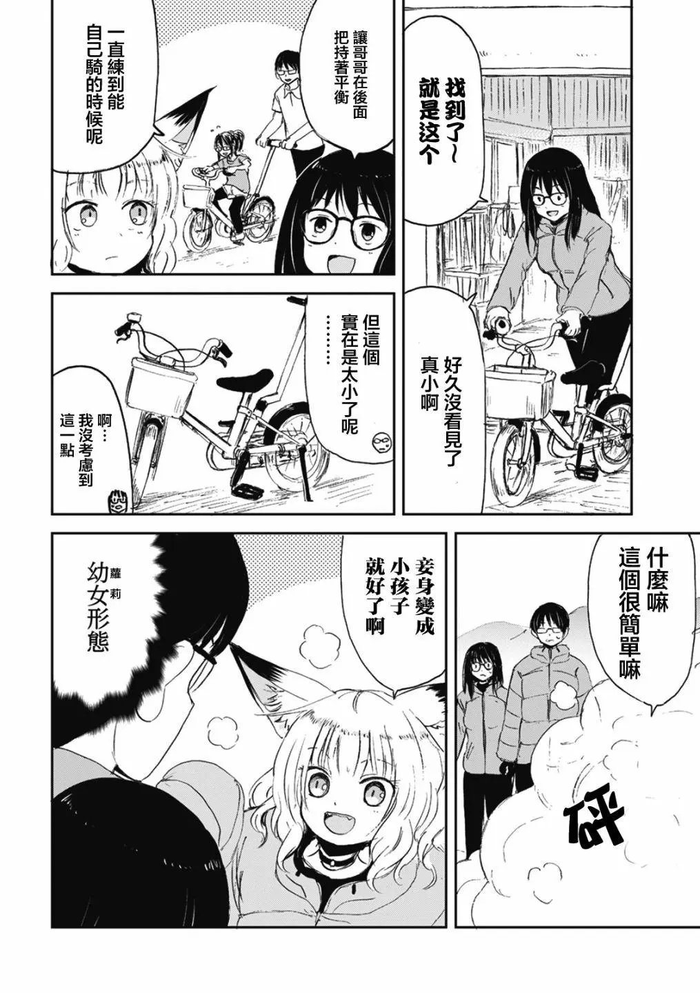 第25话
