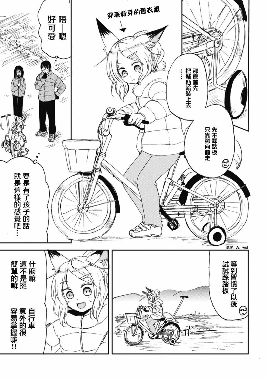 第25话