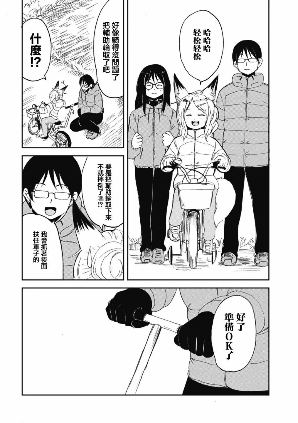 第25话
