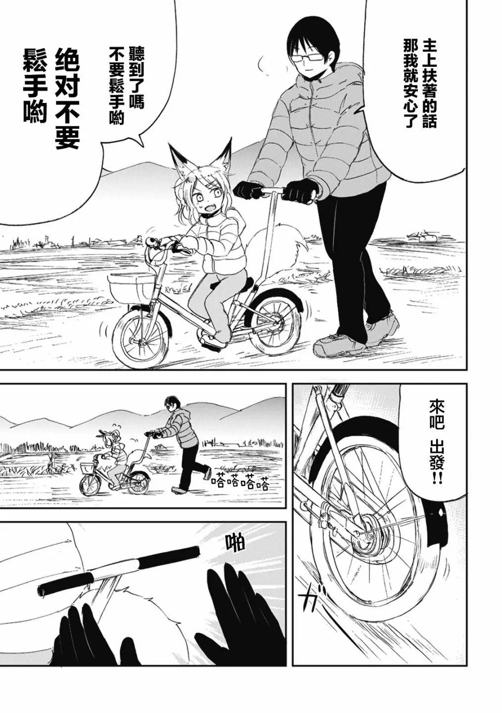 第25话