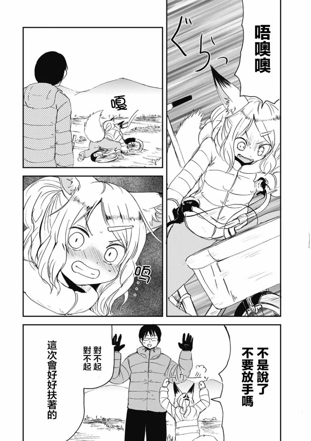 第25话