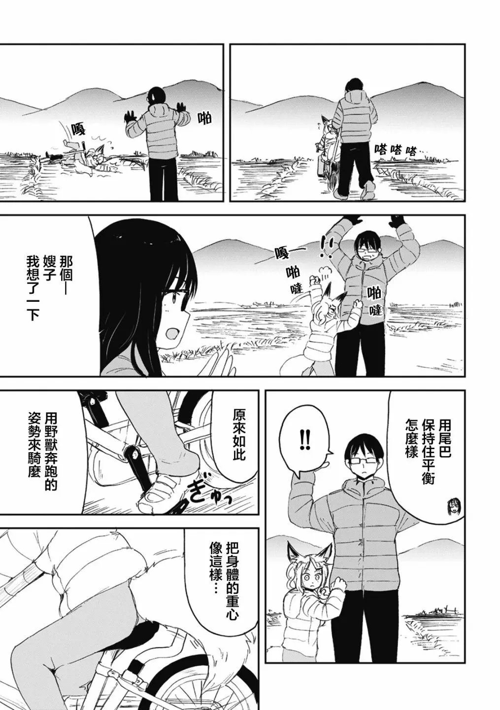 第25话