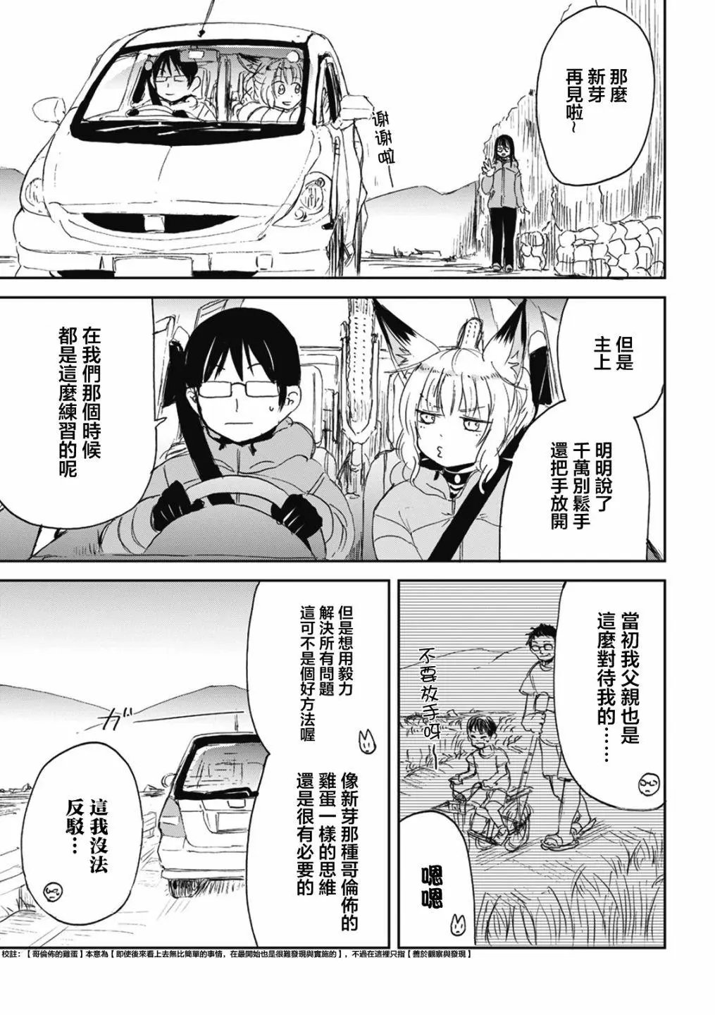 第25话