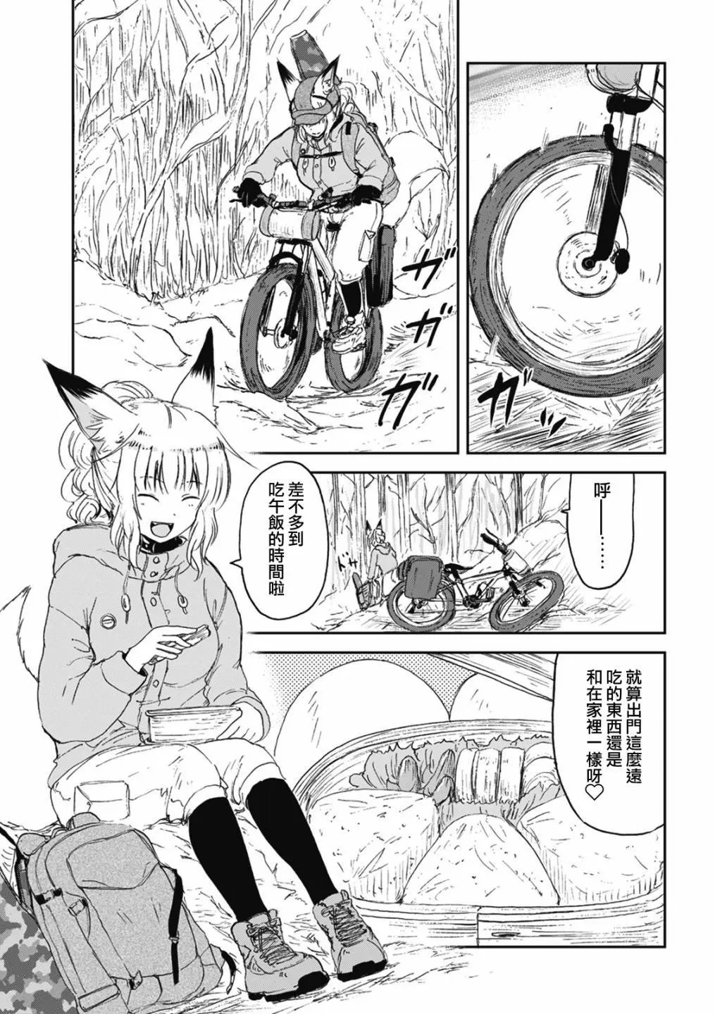 第26话