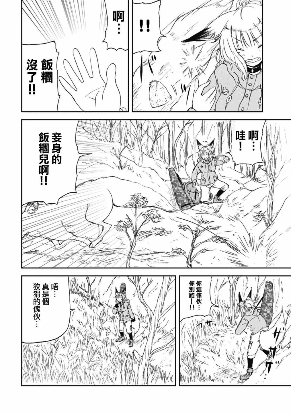 第26话