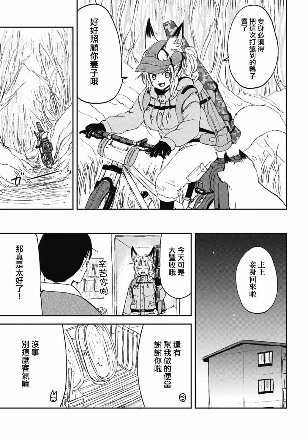 第26话