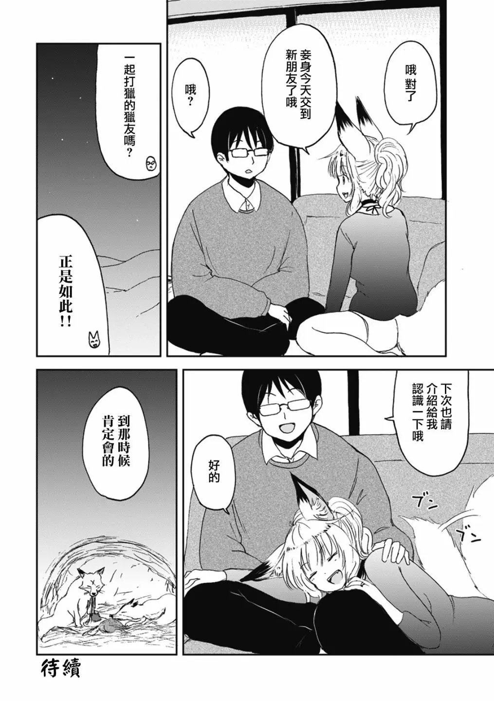 第26话