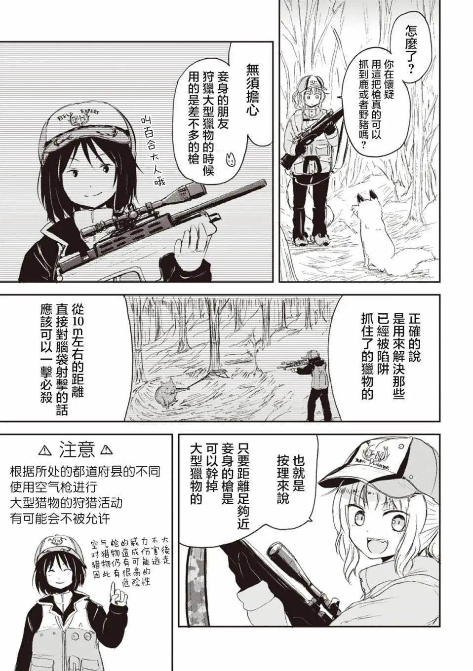 第27话
