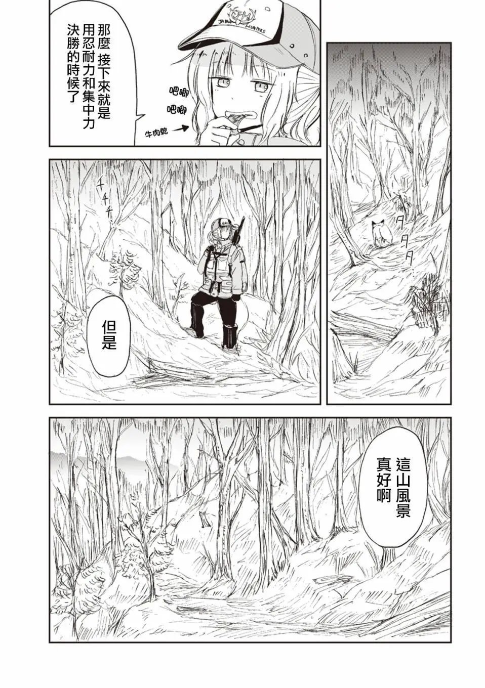 第27话