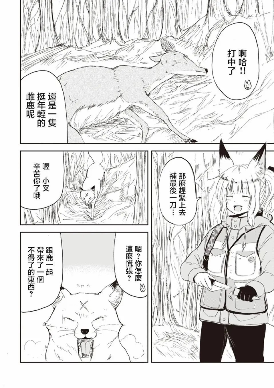 第27话