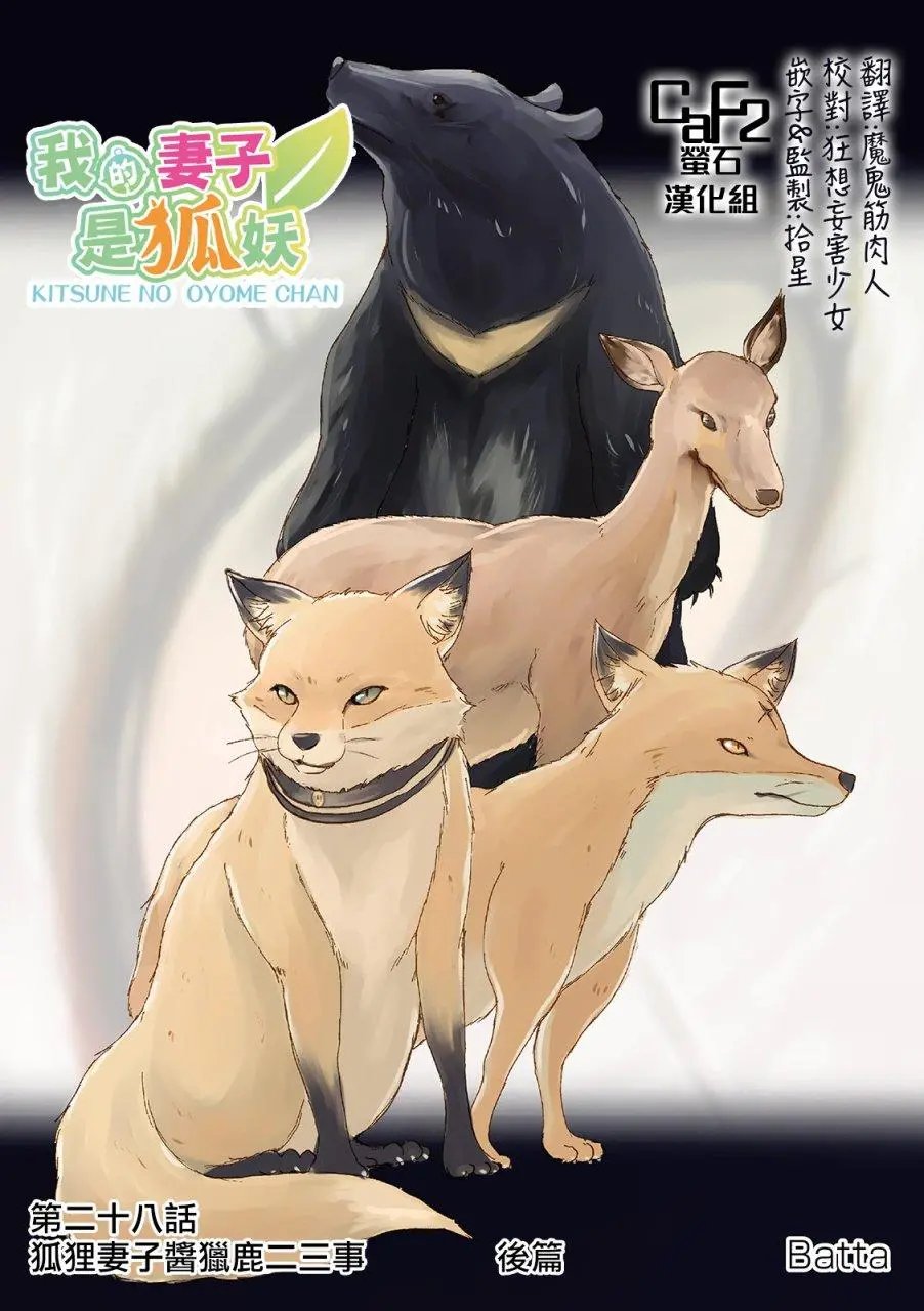 第28话