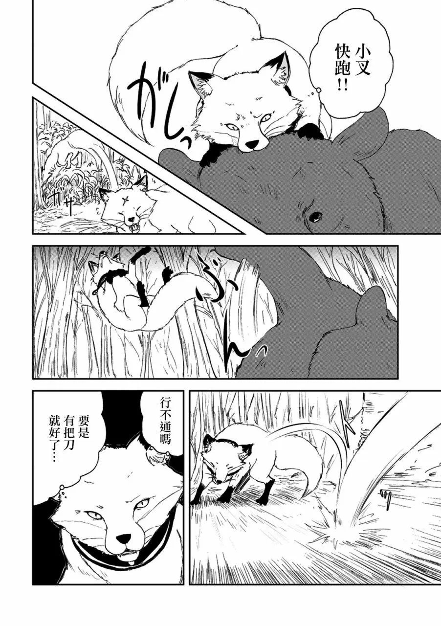第28话