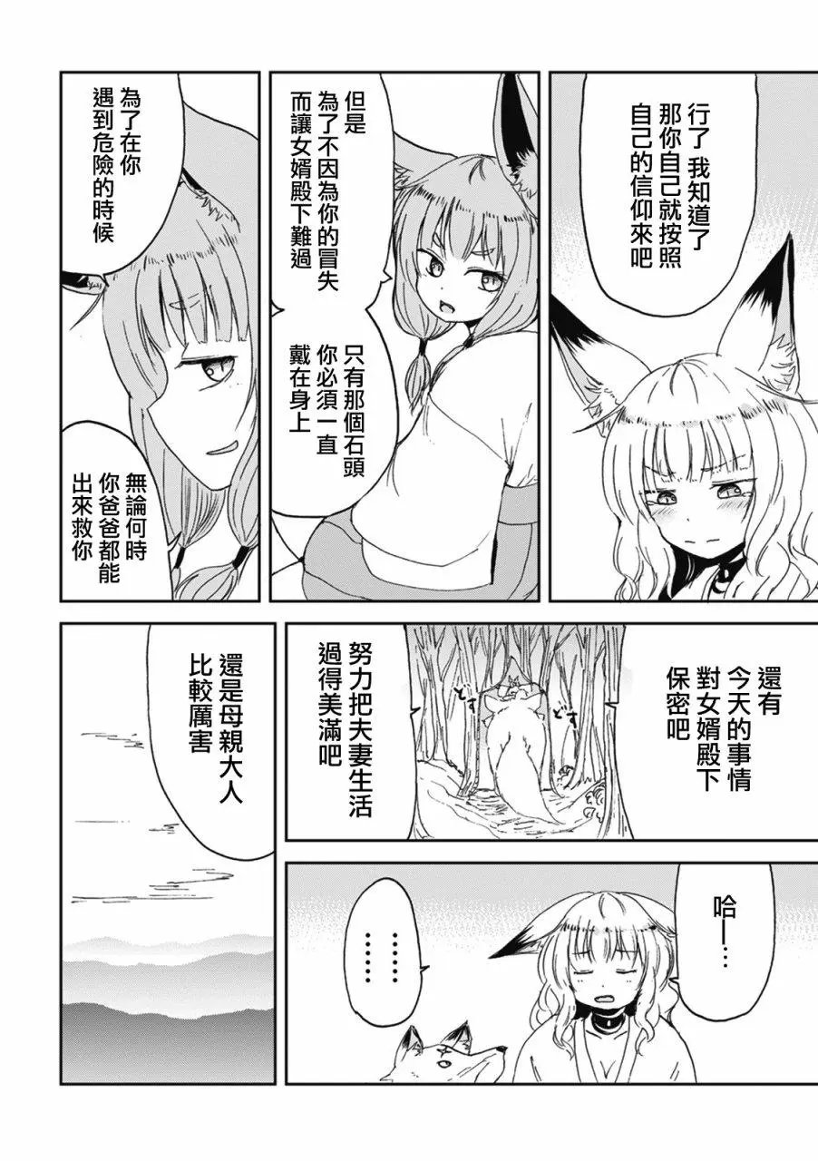 第28话
