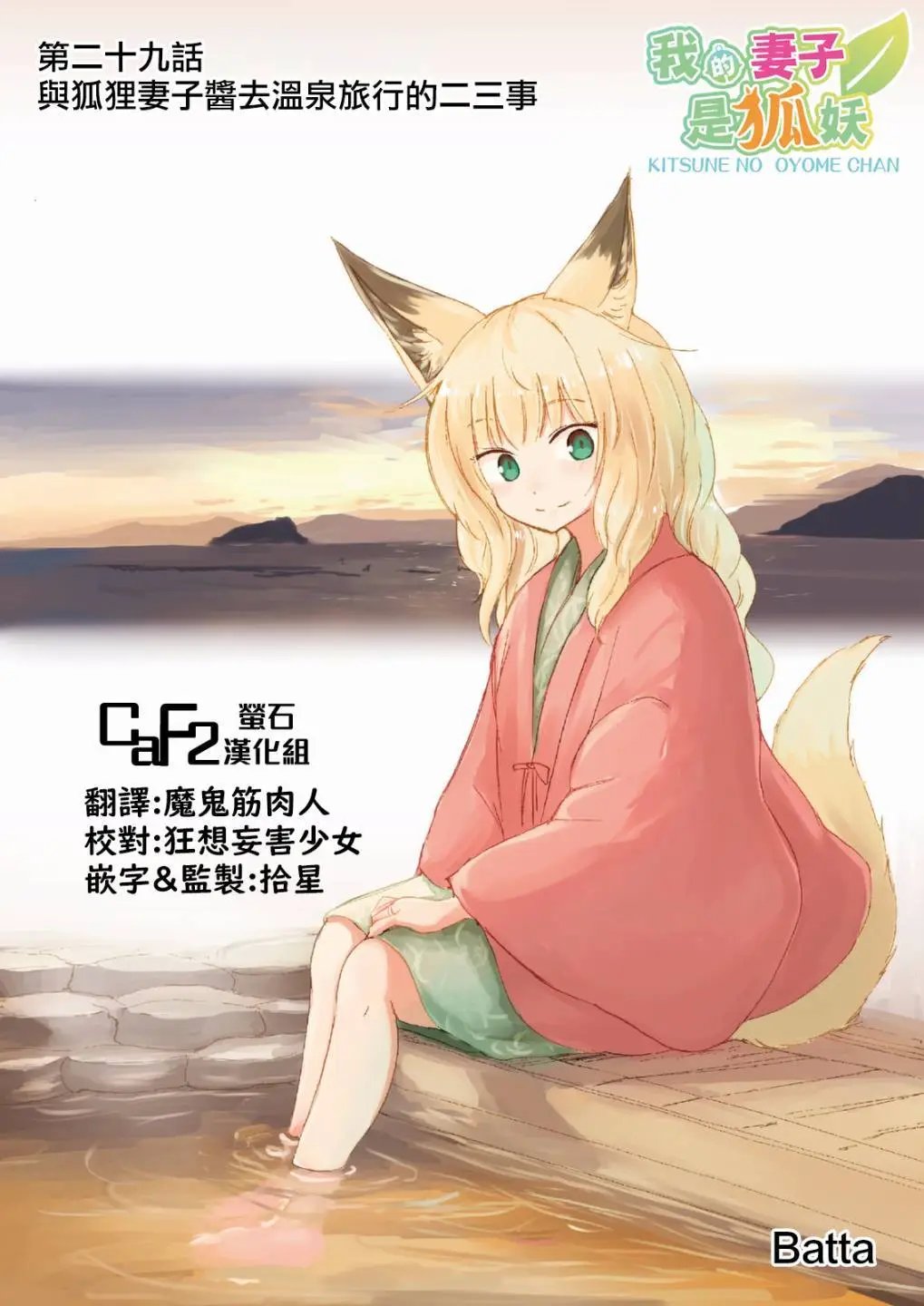第29话
