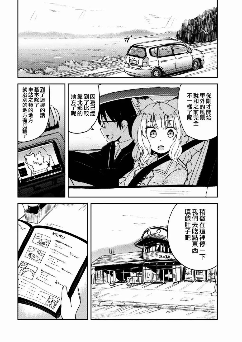 第29话