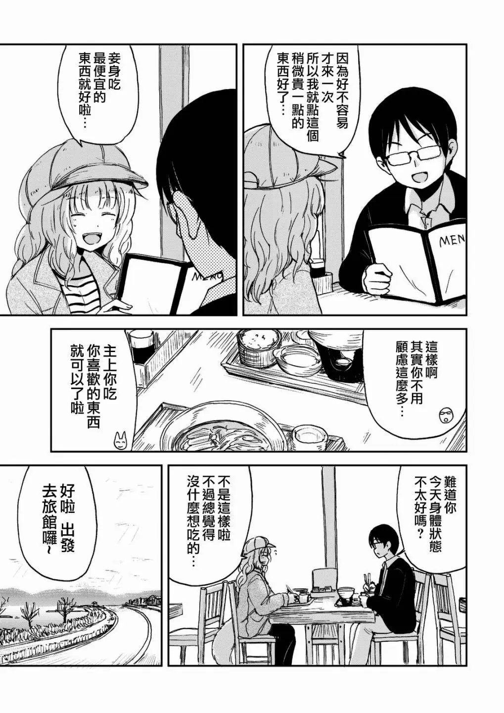 第29话