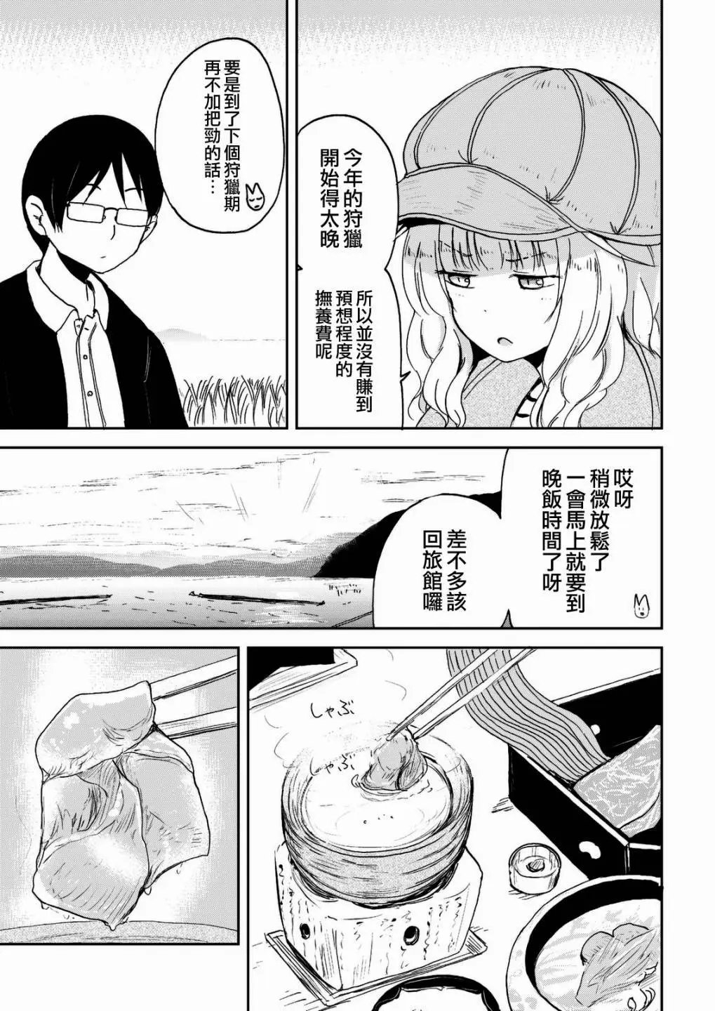 第29话