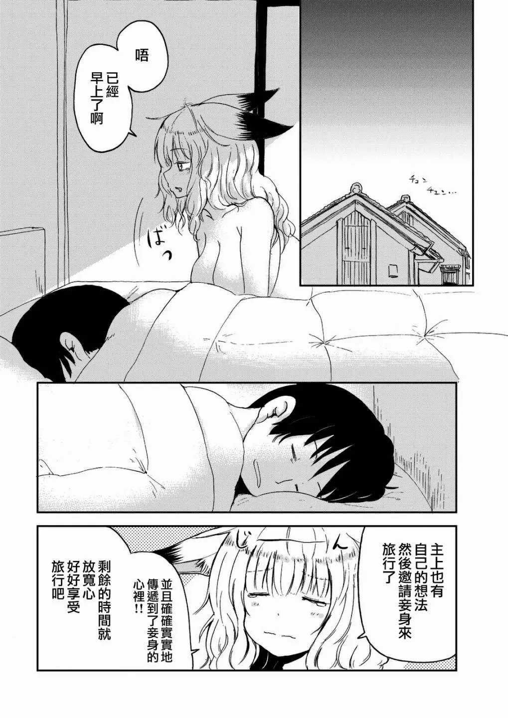 第29话