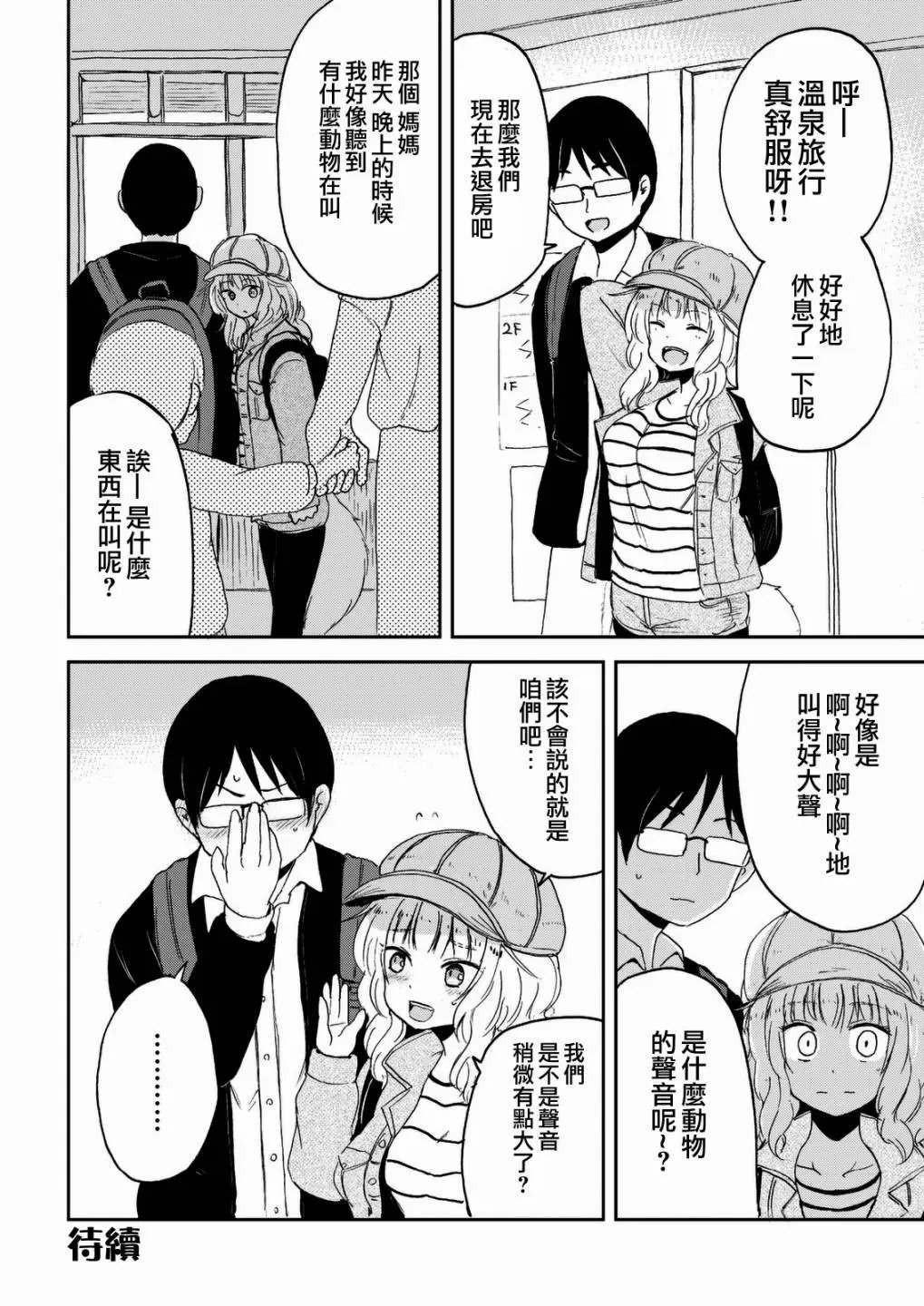 第29话
