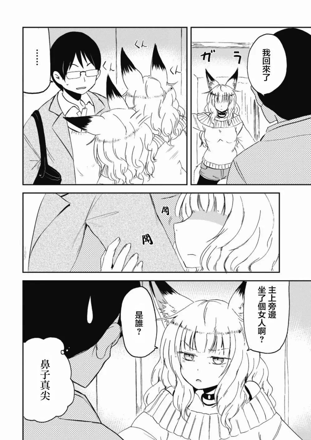 第30话