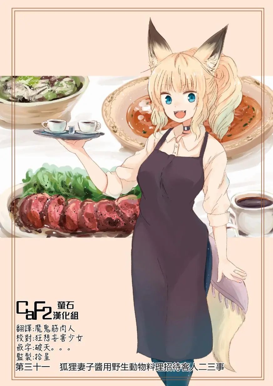 第31话