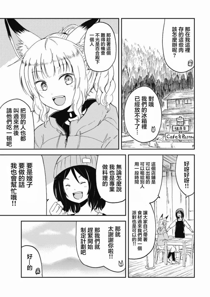 第31话
