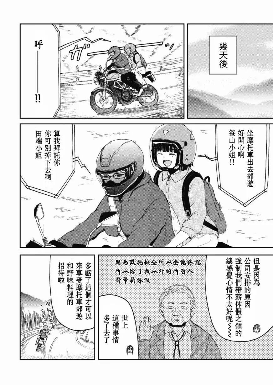 第31话