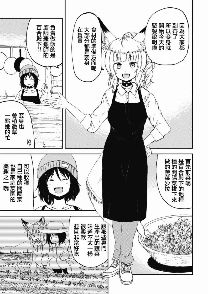 第31话