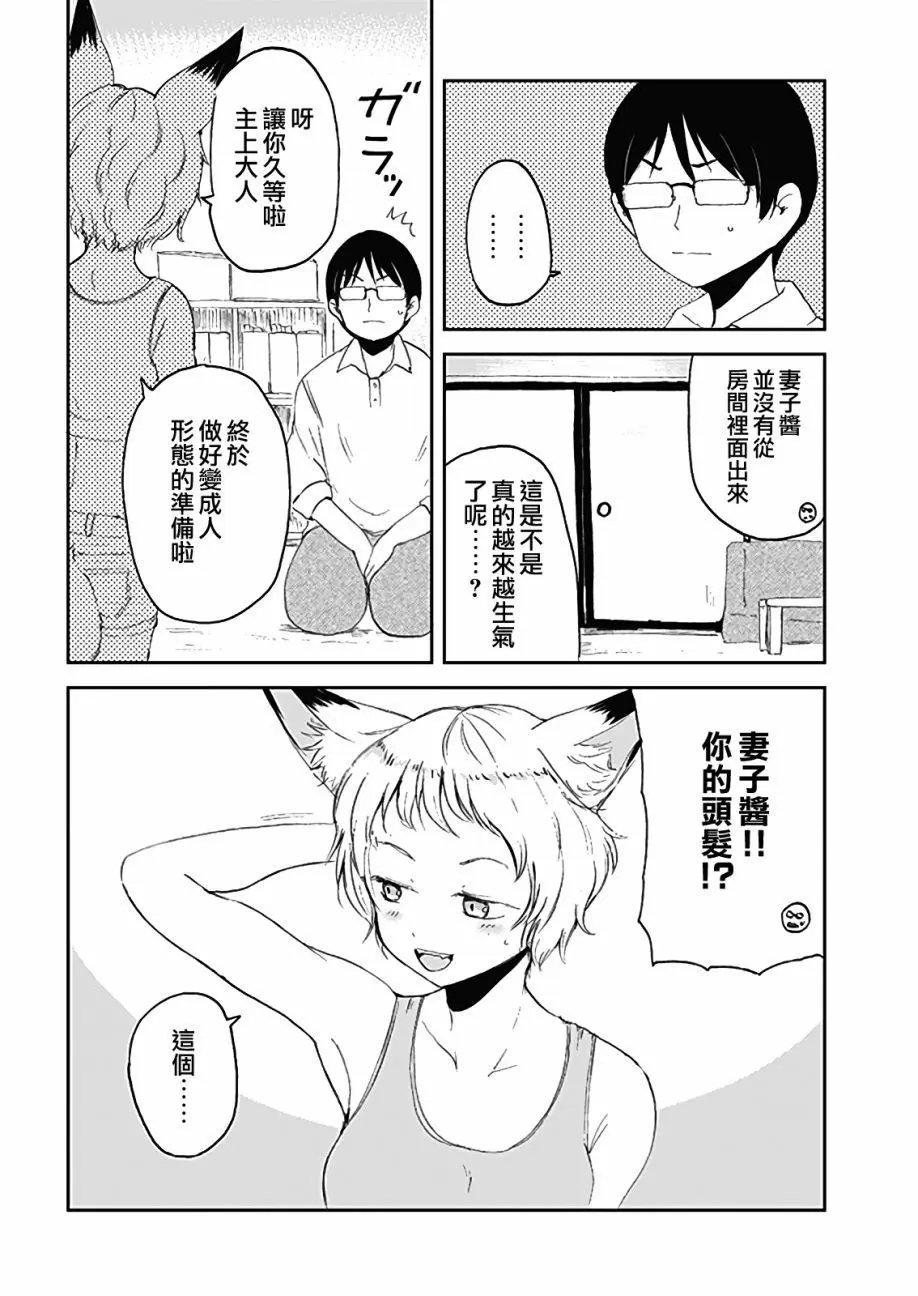 第32话
