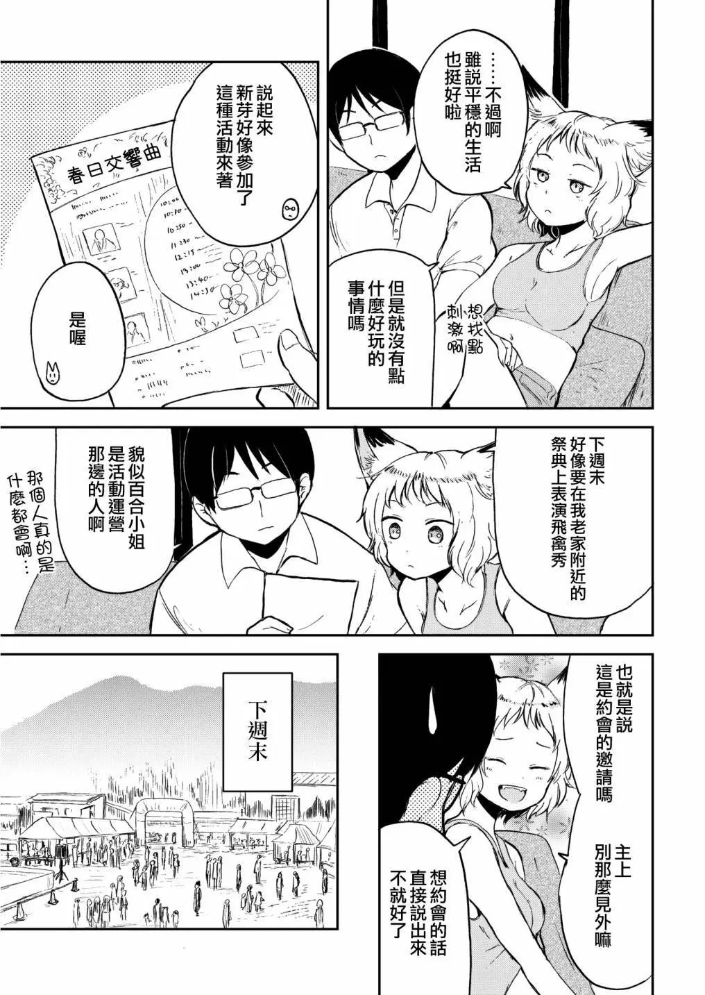 第33话