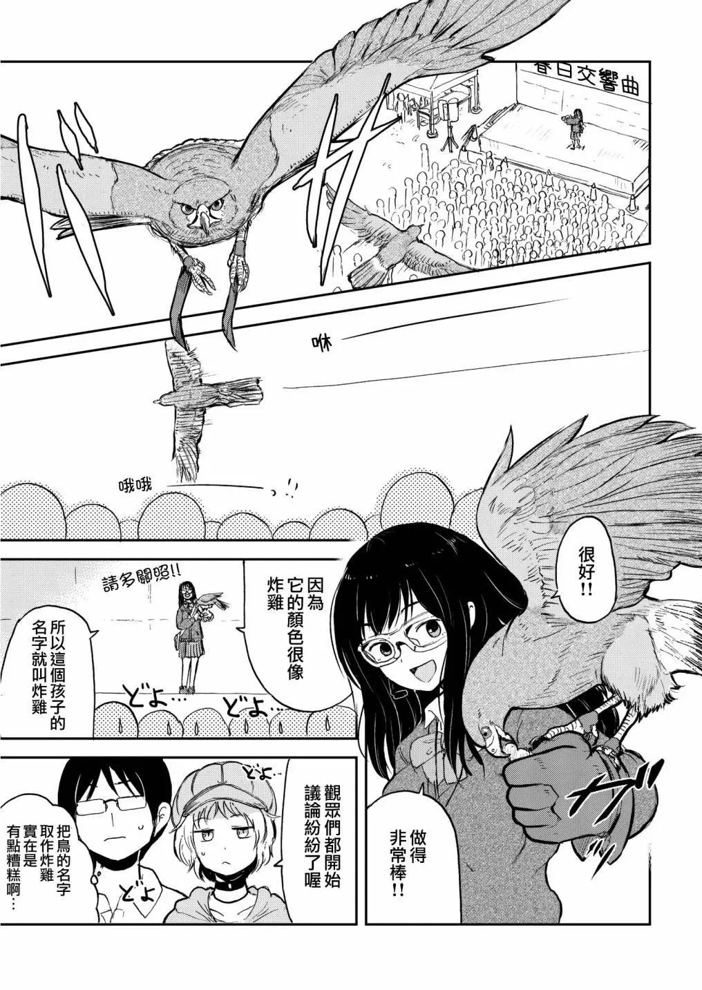 第33话