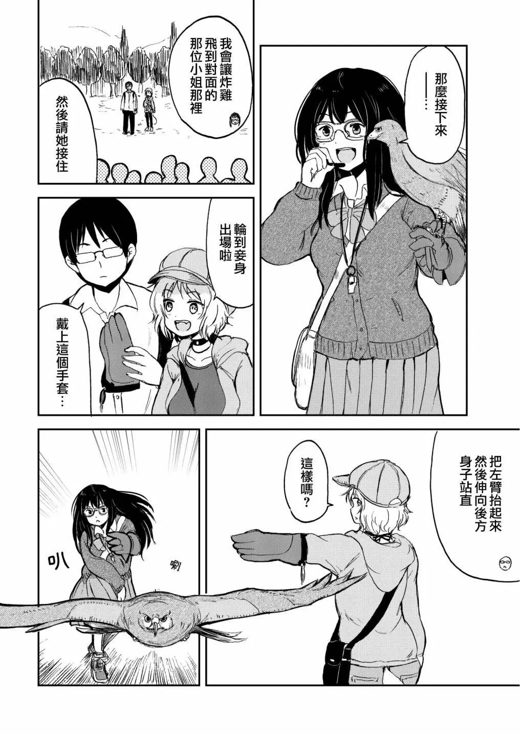 第33话