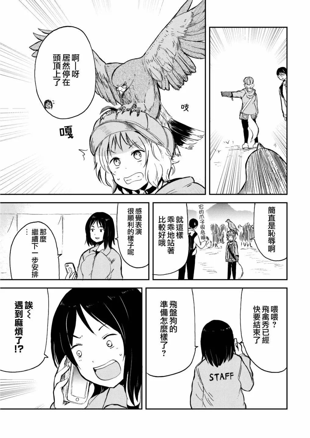 第33话
