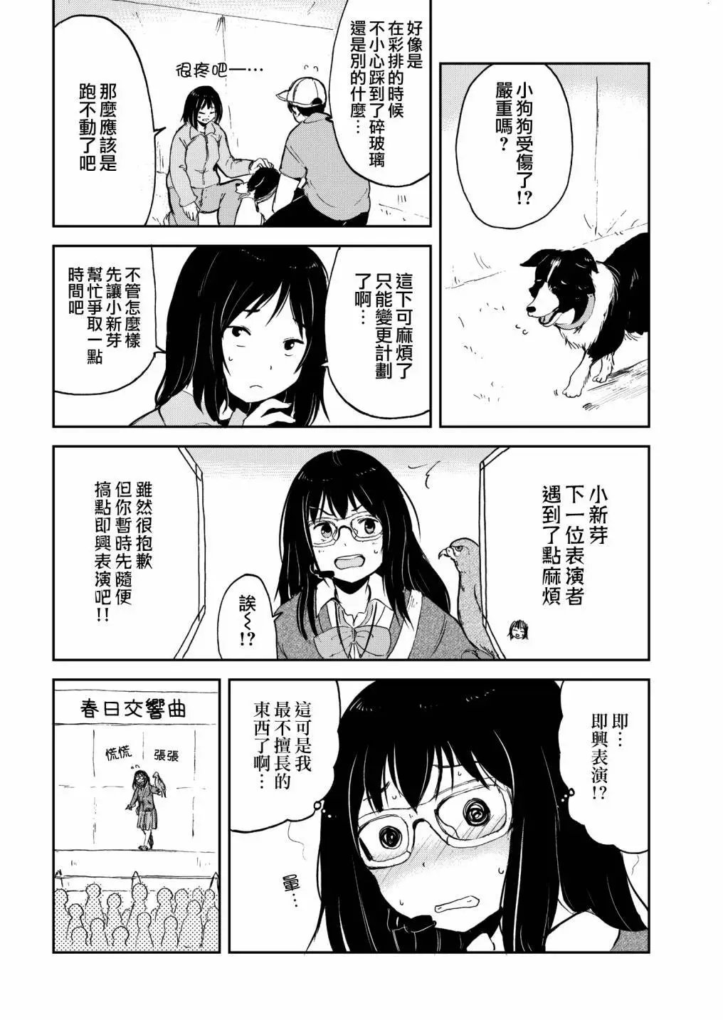 第33话