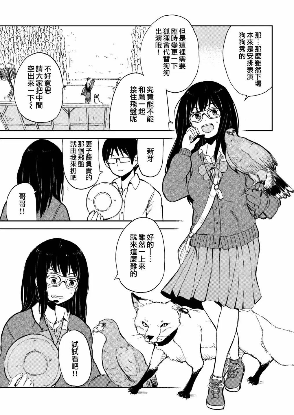 第33话
