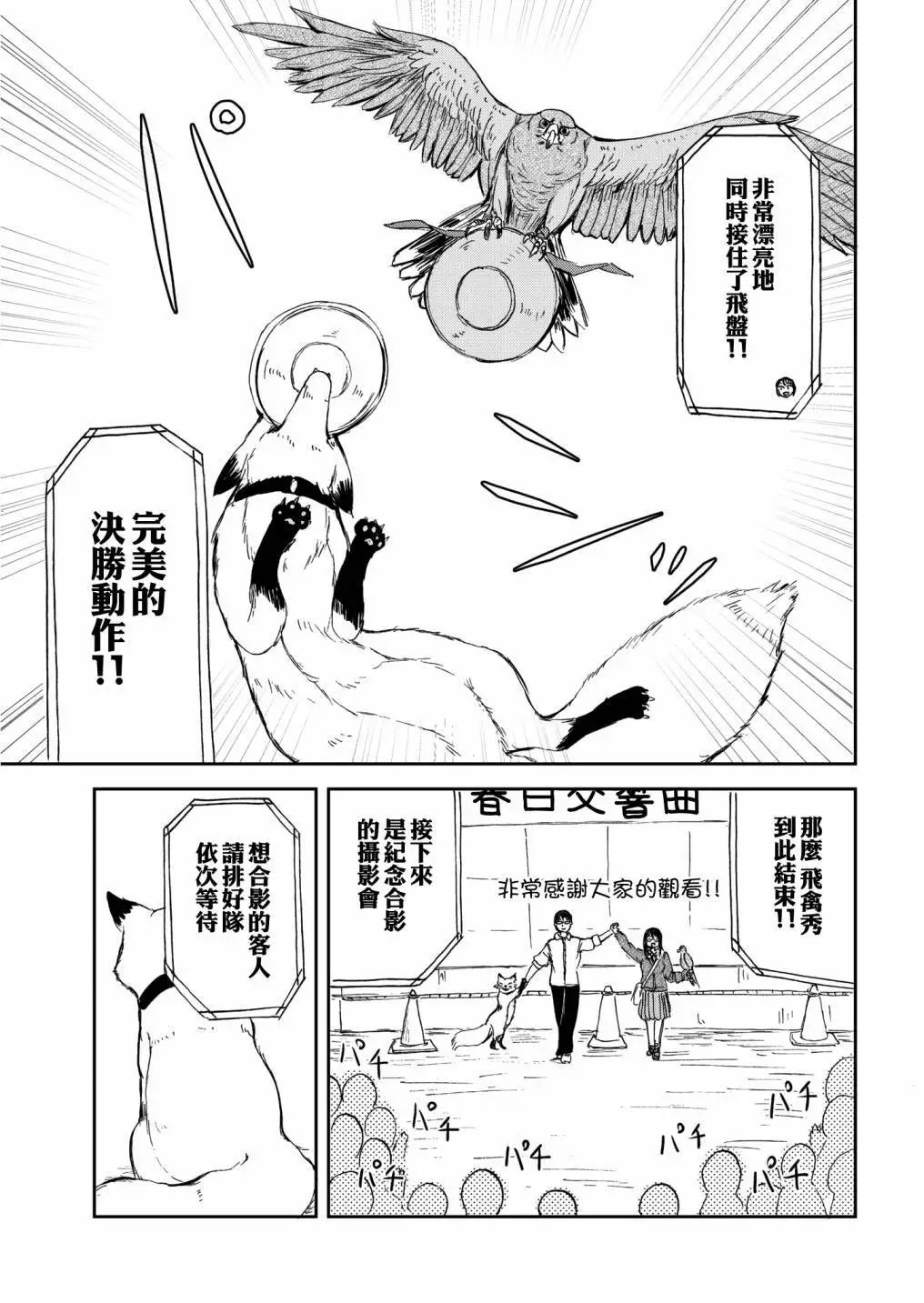 第33话