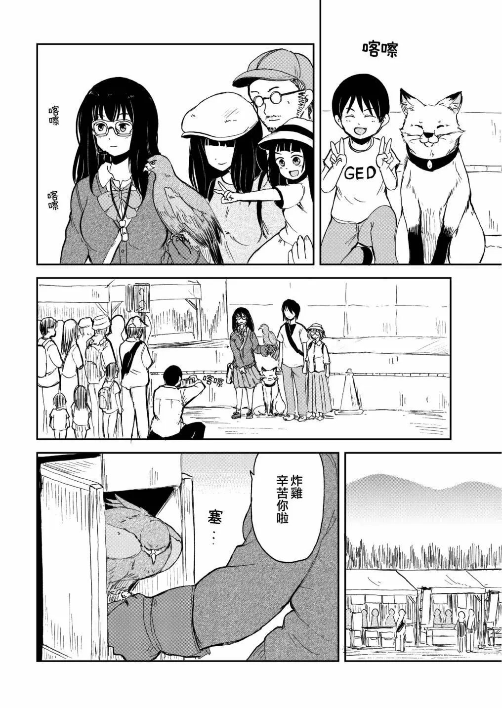 第33话