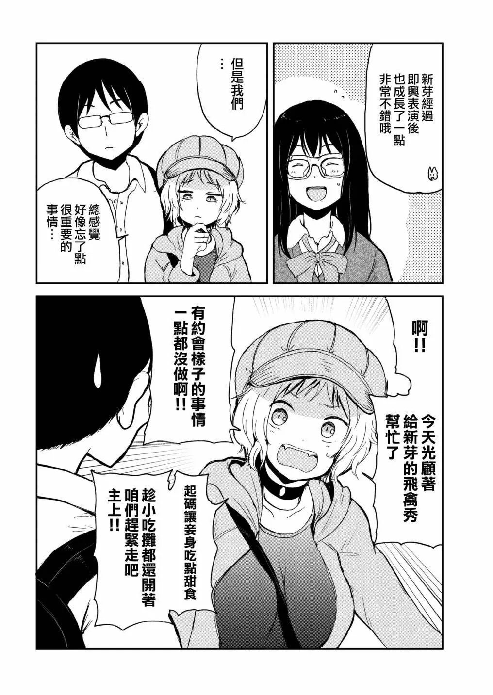 第33话