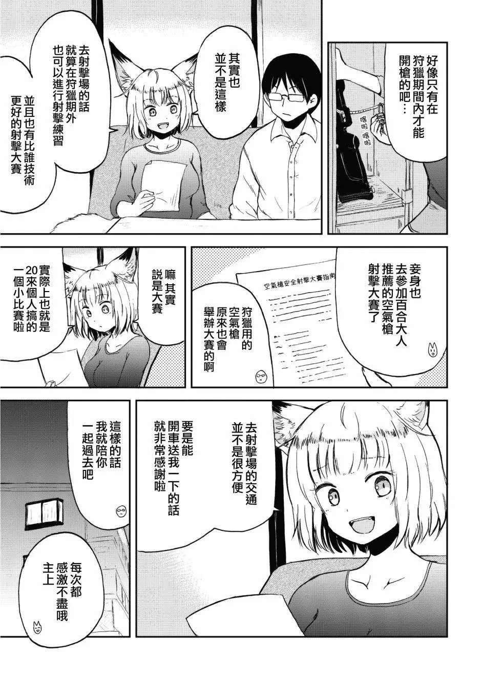 第34话