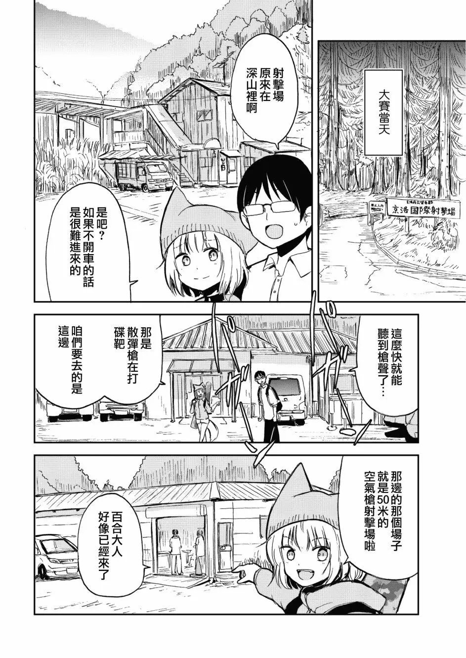 第34话