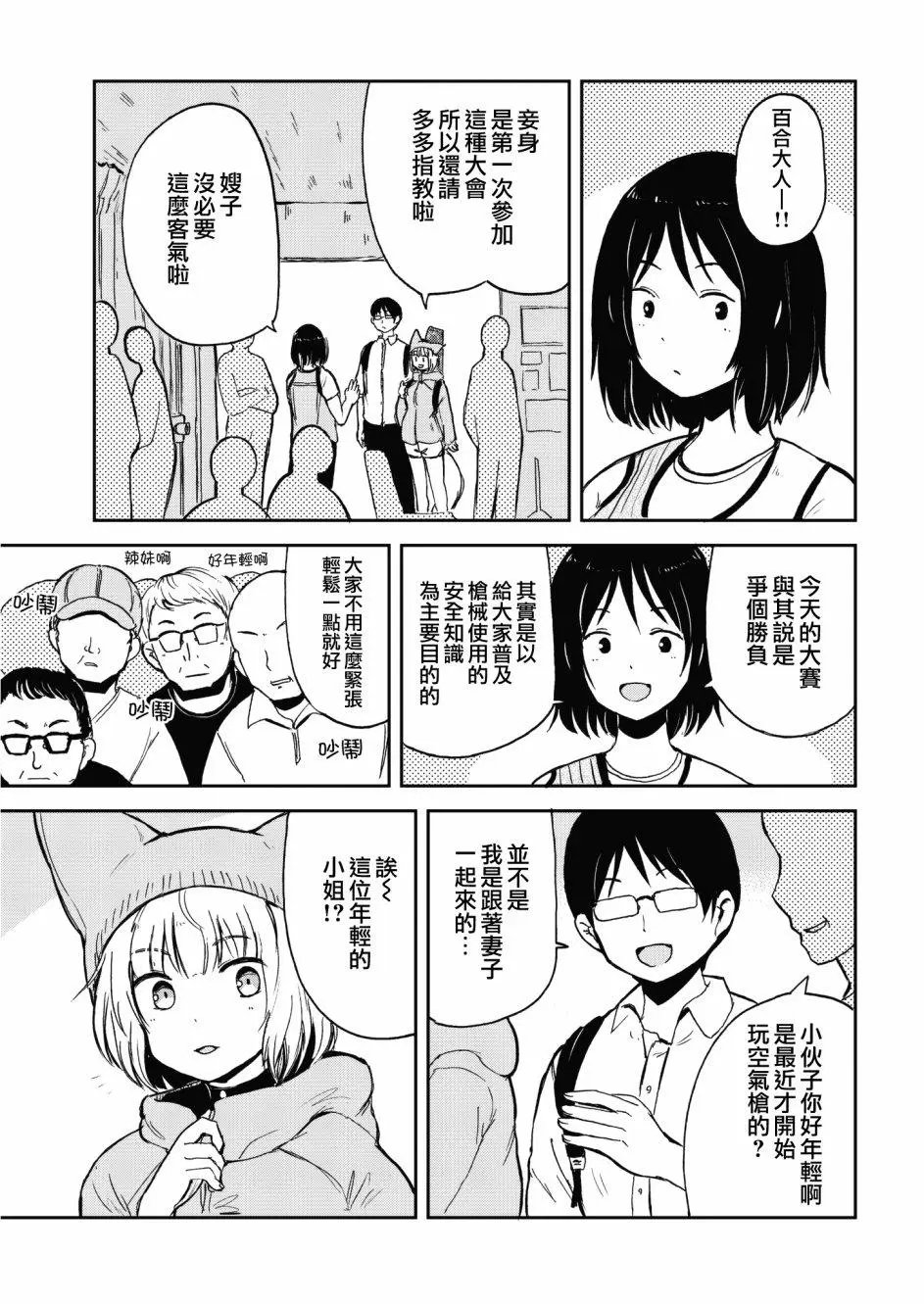 第34话
