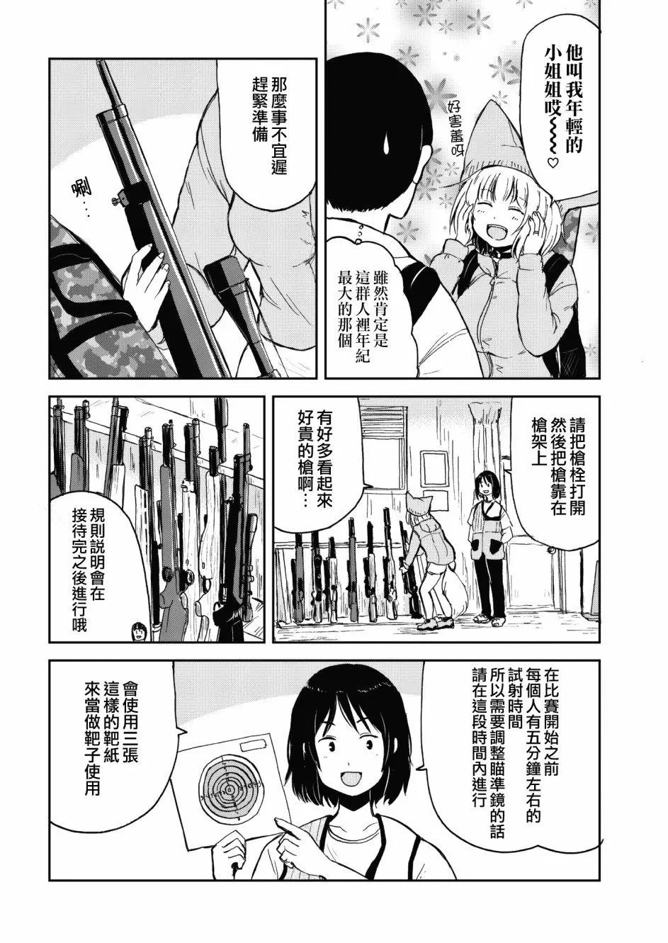 第34话
