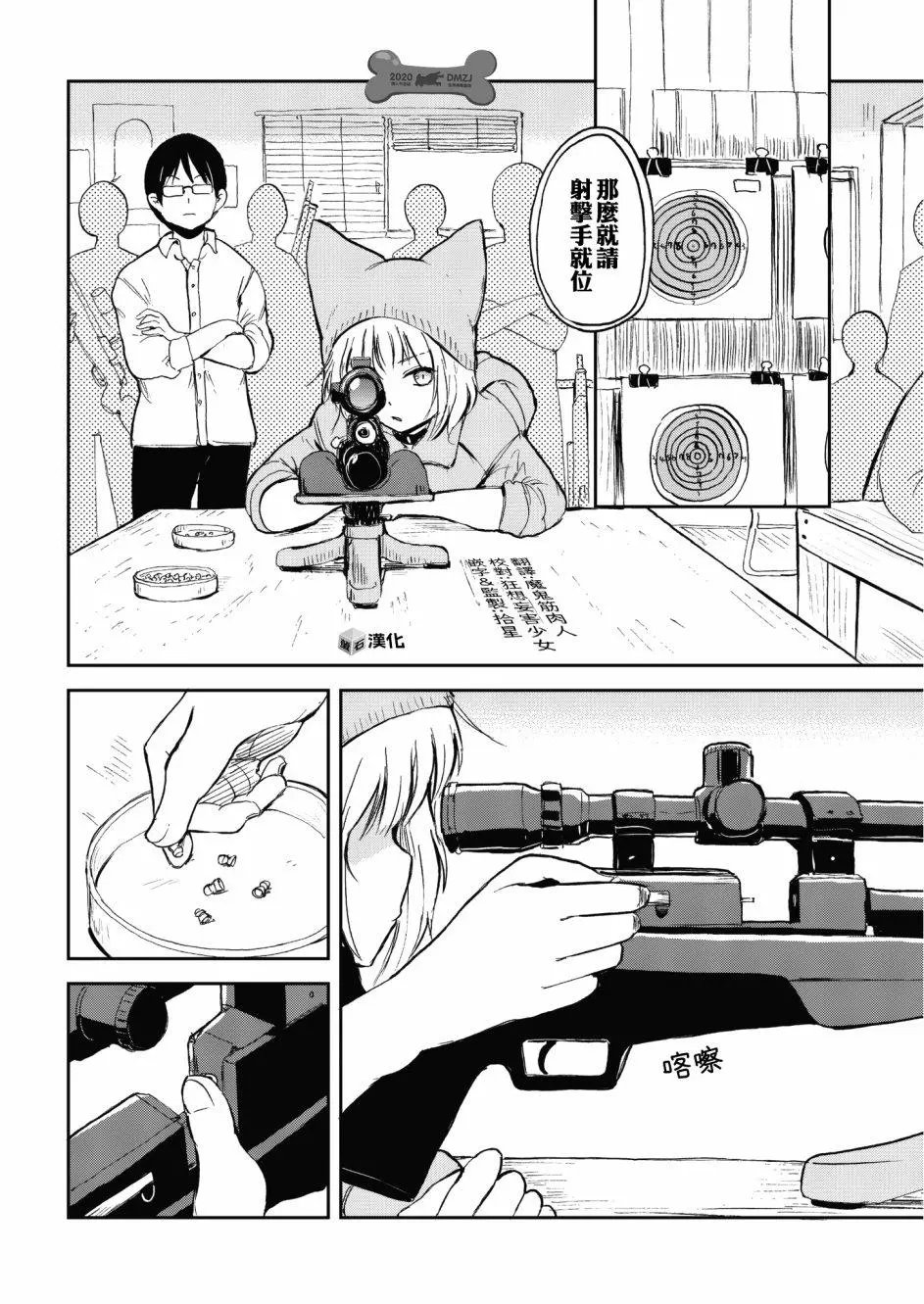 第34话