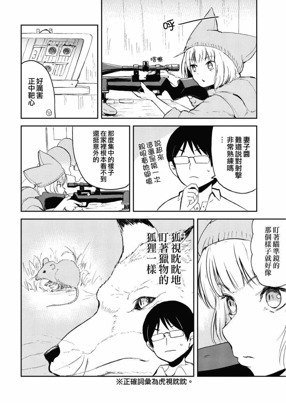 第34话