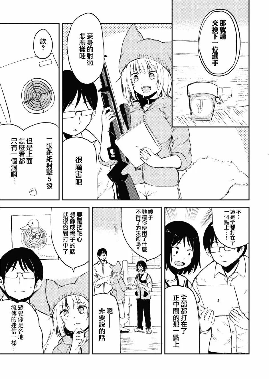 第34话
