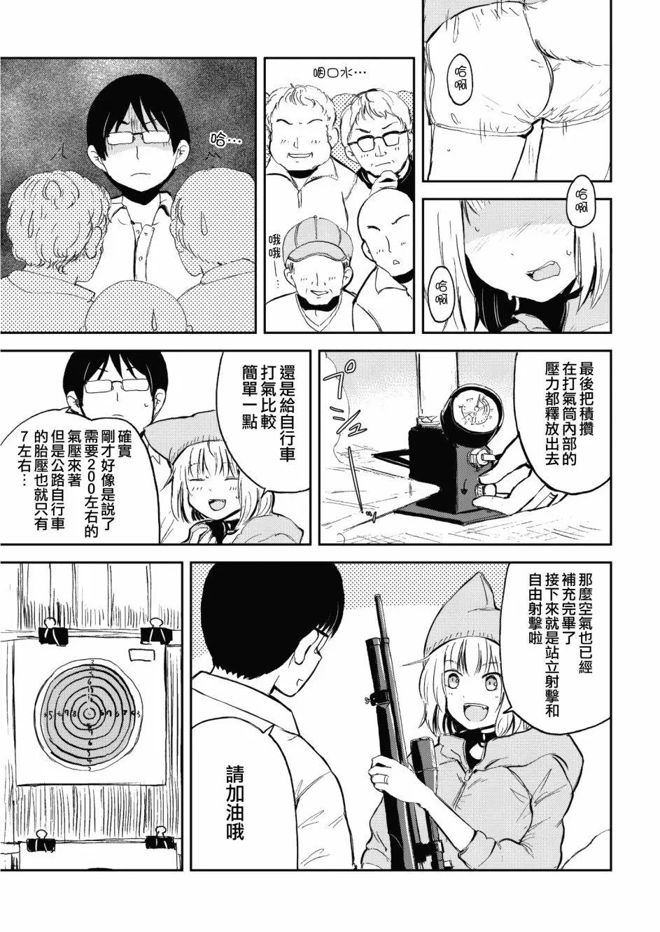 第34话