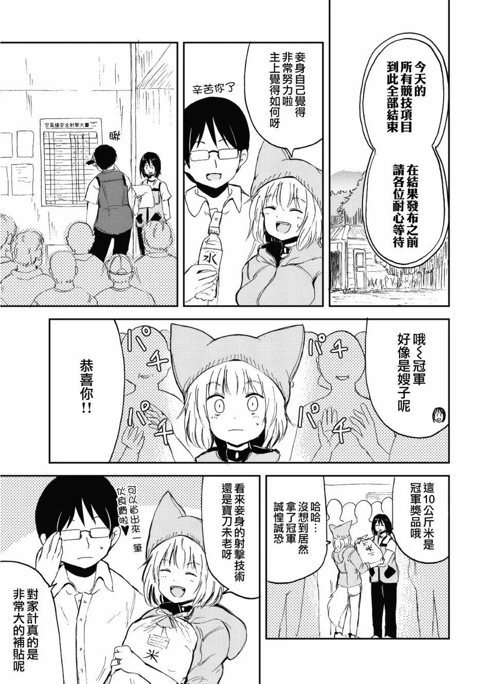 第34话